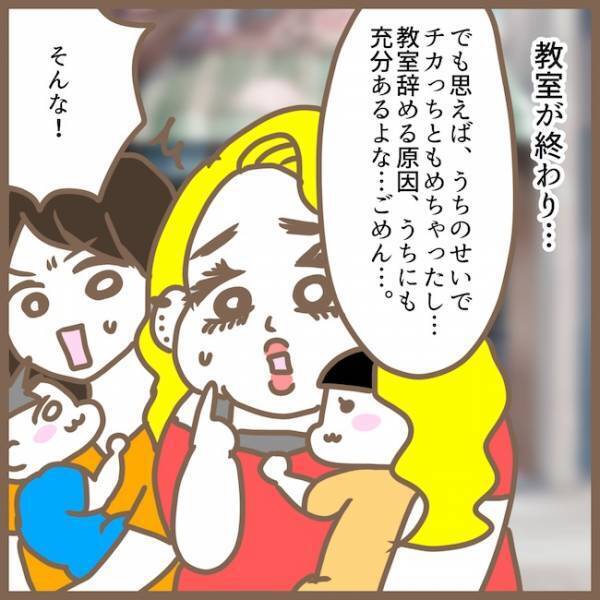 「さようなら」迷惑なママ友に絶縁宣言→その後、強烈すぎる噂を耳にして… ＜クセ強ママ友＞