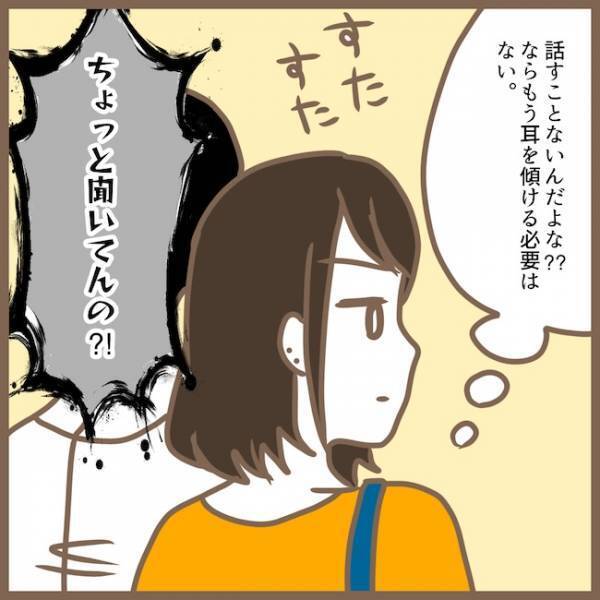 「さようなら」迷惑なママ友に絶縁宣言→その後、強烈すぎる噂を耳にして… ＜クセ強ママ友＞