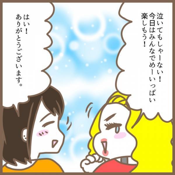 「さようなら」迷惑なママ友に絶縁宣言→その後、強烈すぎる噂を耳にして… ＜クセ強ママ友＞