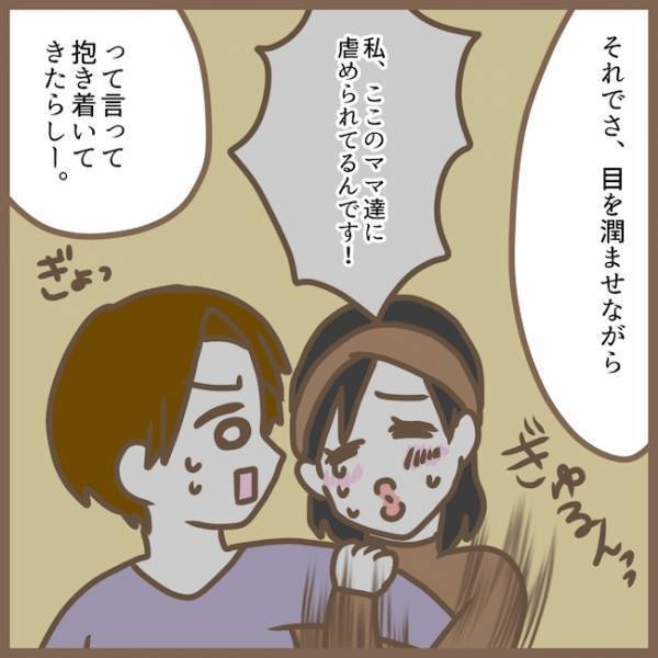 「さようなら」迷惑なママ友に絶縁宣言→その後、強烈すぎる噂を耳にして… ＜クセ強ママ友＞