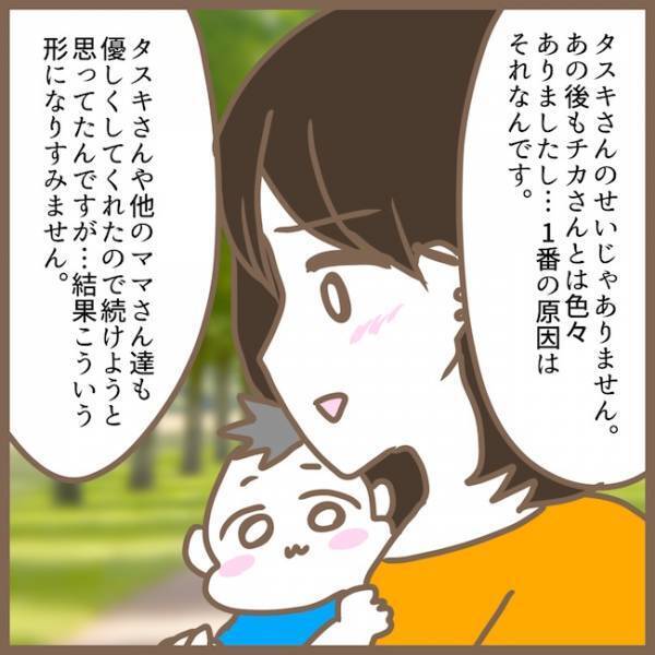 「さようなら」迷惑なママ友に絶縁宣言→その後、強烈すぎる噂を耳にして… ＜クセ強ママ友＞