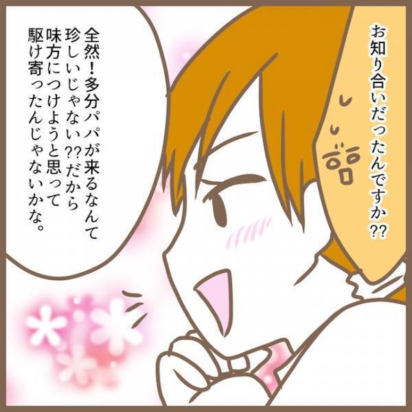 「さようなら」迷惑なママ友に絶縁宣言→その後、強烈すぎる噂を耳にして… ＜クセ強ママ友＞