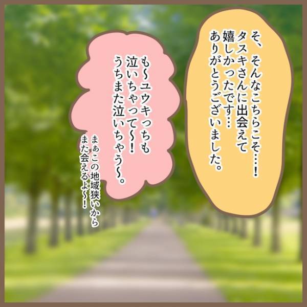 「さようなら」迷惑なママ友に絶縁宣言→その後、強烈すぎる噂を耳にして… ＜クセ強ママ友＞
