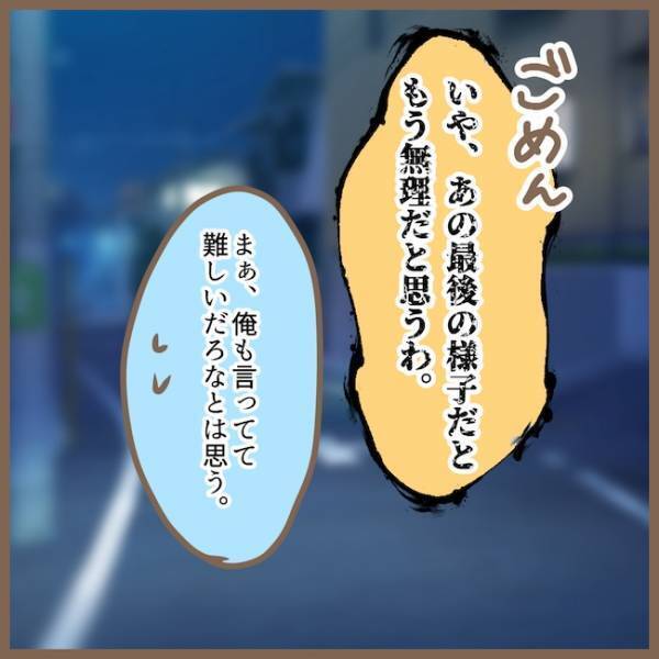 「さようなら」迷惑なママ友に絶縁宣言→その後、強烈すぎる噂を耳にして… ＜クセ強ママ友＞