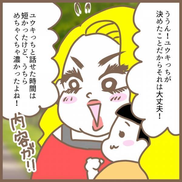 「さようなら」迷惑なママ友に絶縁宣言→その後、強烈すぎる噂を耳にして… ＜クセ強ママ友＞