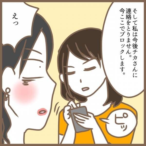 初めてのママ友23_04