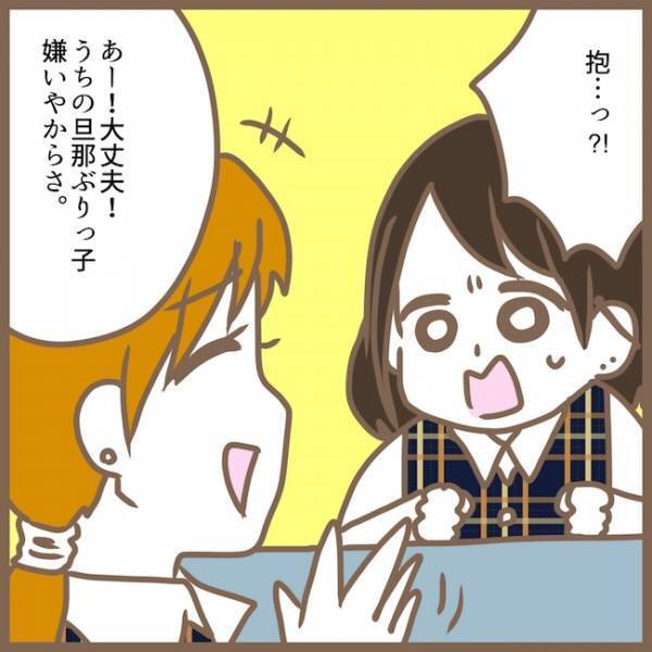 「さようなら」迷惑なママ友に絶縁宣言→その後、強烈すぎる噂を耳にして… ＜クセ強ママ友＞