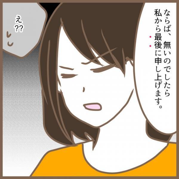 「さようなら」迷惑なママ友に絶縁宣言→その後、強烈すぎる噂を耳にして… ＜クセ強ママ友＞