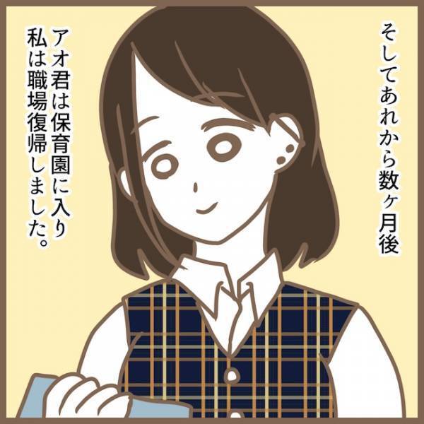 「さようなら」迷惑なママ友に絶縁宣言→その後、強烈すぎる噂を耳にして… ＜クセ強ママ友＞