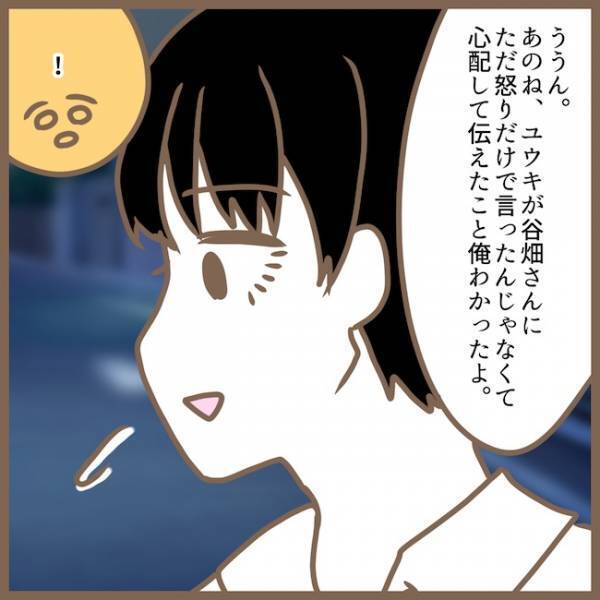 「さようなら」迷惑なママ友に絶縁宣言→その後、強烈すぎる噂を耳にして… ＜クセ強ママ友＞