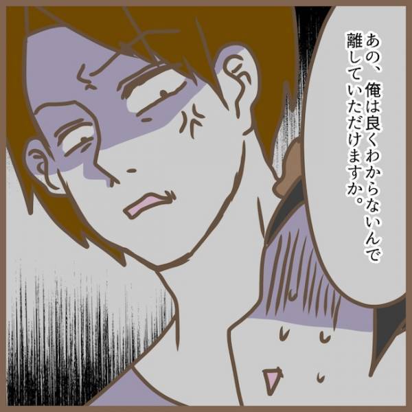 「さようなら」迷惑なママ友に絶縁宣言→その後、強烈すぎる噂を耳にして… ＜クセ強ママ友＞