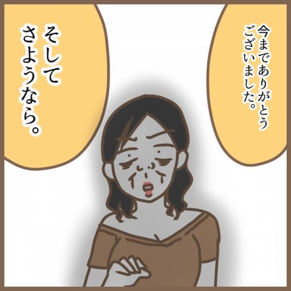 「さようなら」迷惑なママ友に絶縁宣言→その後、強烈すぎる噂を耳にして… ＜クセ強ママ友＞