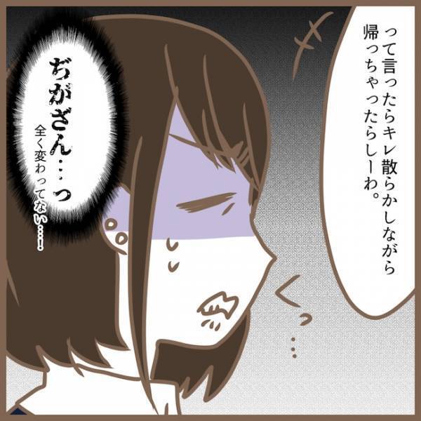 「さようなら」迷惑なママ友に絶縁宣言→その後、強烈すぎる噂を耳にして… ＜クセ強ママ友＞