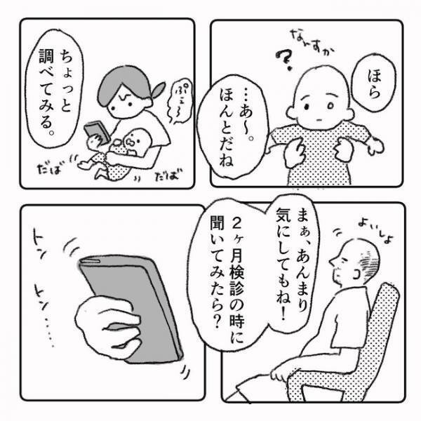 「目の奥に見えるコレ、何？」息子の目に異常が！？ママが見たものは…＜息子の目に障がい＞