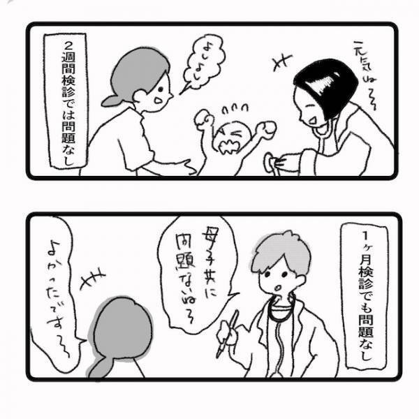 「目の奥に見えるコレ、何？」息子の目に異常が！？ママが見たものは…＜息子の目に障がい＞