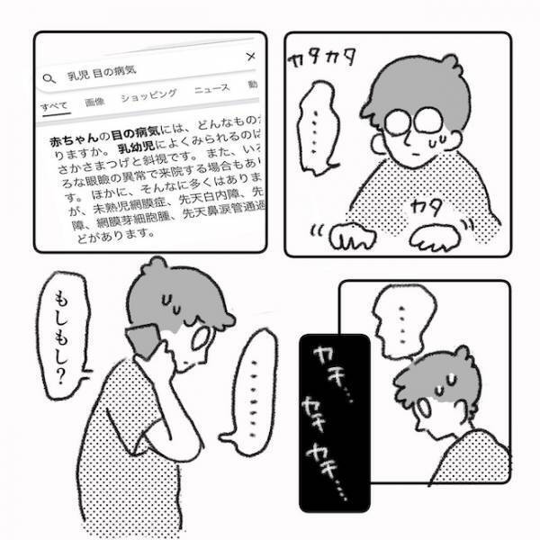 「目の奥に見えるコレ、何？」息子の目に異常が！？ママが見たものは…＜息子の目に障がい＞