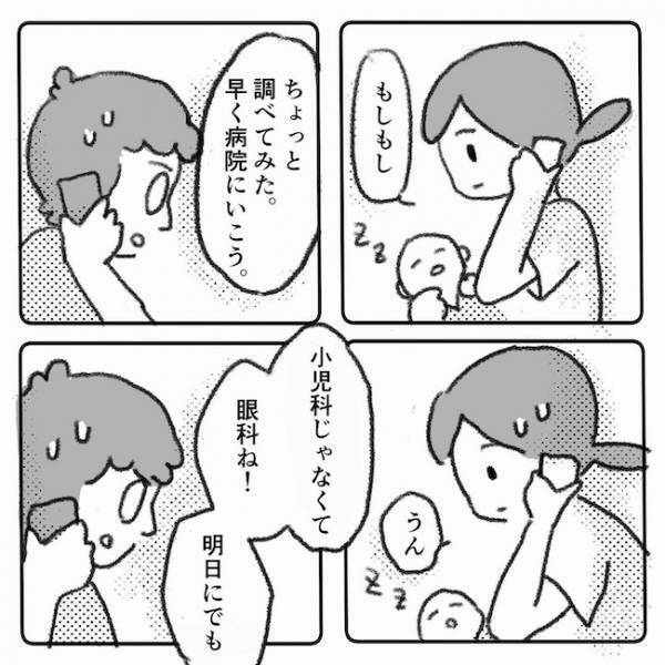 「目の奥に見えるコレ、何？」息子の目に異常が！？ママが見たものは…＜息子の目に障がい＞