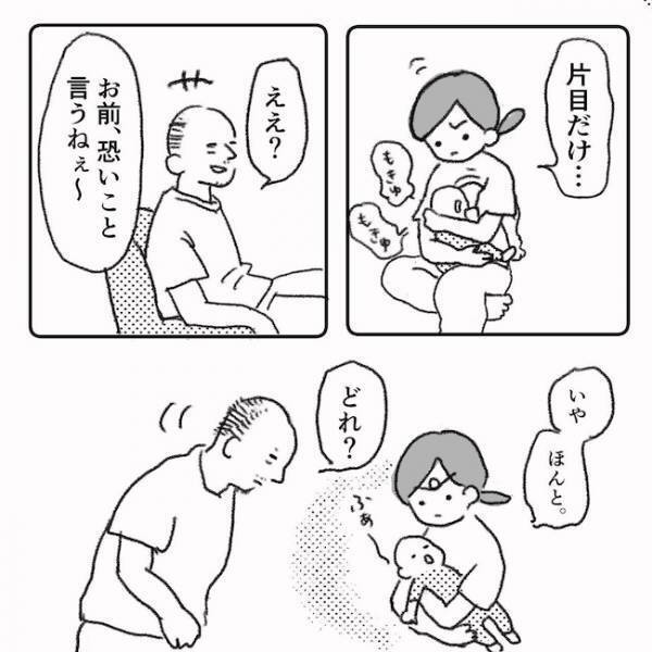 「目の奥に見えるコレ、何？」息子の目に異常が！？ママが見たものは…＜息子の目に障がい＞