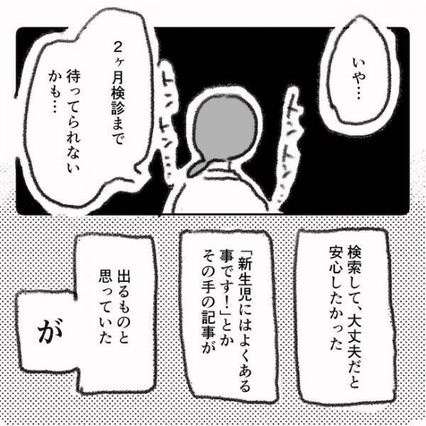 「目の奥に見えるコレ、何？」息子の目に異常が！？ママが見たものは…＜息子の目に障がい＞