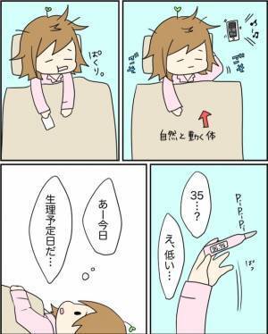 「実は不妊治療中で…」会社に相談すると、予想外の反応が！？＜原因不明不妊＞