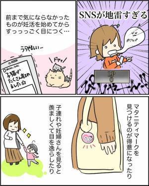 「実は不妊治療中で…」会社に相談すると、予想外の反応が！？＜原因不明不妊＞