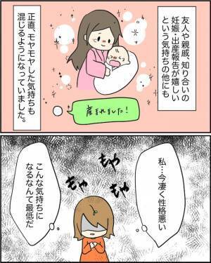 「実は不妊治療中で…」会社に相談すると、予想外の反応が！？＜原因不明不妊＞