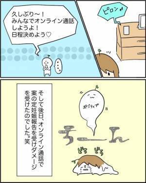 「実は不妊治療中で…」会社に相談すると、予想外の反応が！？＜原因不明不妊＞