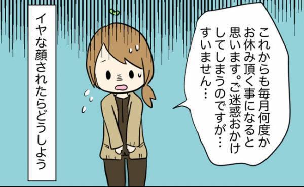 「実は不妊治療中で…」会社に相談すると、予想外の反応が！？＜原因不明不妊＞