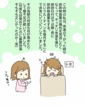 「実は不妊治療中で…」会社に相談すると、予想外の反応が！？＜原因不明不妊＞