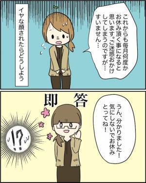 「実は不妊治療中で…」会社に相談すると、予想外の反応が！？＜原因不明不妊＞