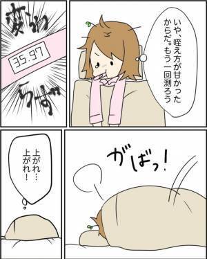 「実は不妊治療中で…」会社に相談すると、予想外の反応が！？＜原因不明不妊＞