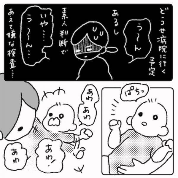 「ギャァァ！」家族ドン引き！赤ちゃんの目の検査方法とは…＜息子の目に障がい＞