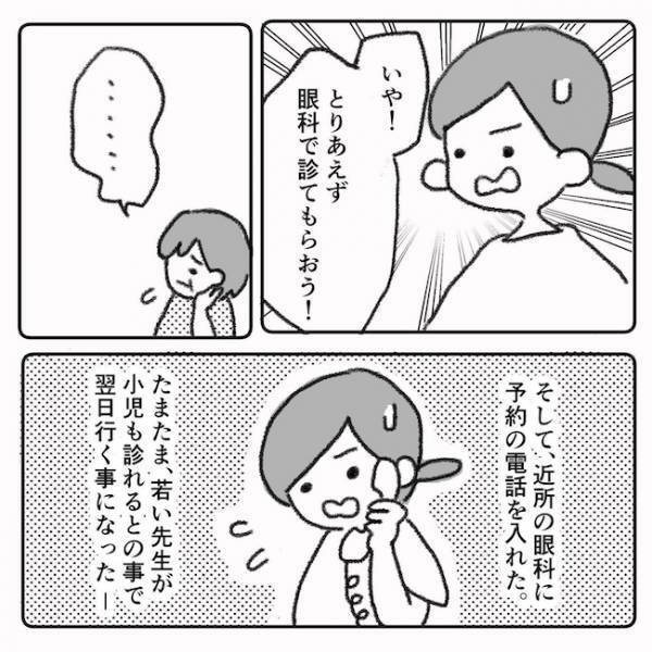 「ギャァァ！」家族ドン引き！赤ちゃんの目の検査方法とは…＜息子の目に障がい＞