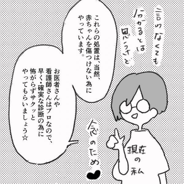 「ギャァァ！」家族ドン引き！赤ちゃんの目の検査方法とは…＜息子の目に障がい＞