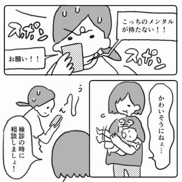 「ギャァァ！」家族ドン引き！赤ちゃんの目の検査方法とは…＜息子の目に障がい＞