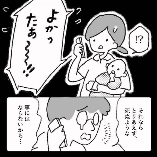 「どんな息子も受け入れる」覚悟を決めたママ。結果を聞いたパパの反応は…＜息子の目に障がい＞