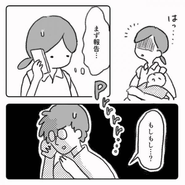 息子の目に障がいが見つかった話3話_11