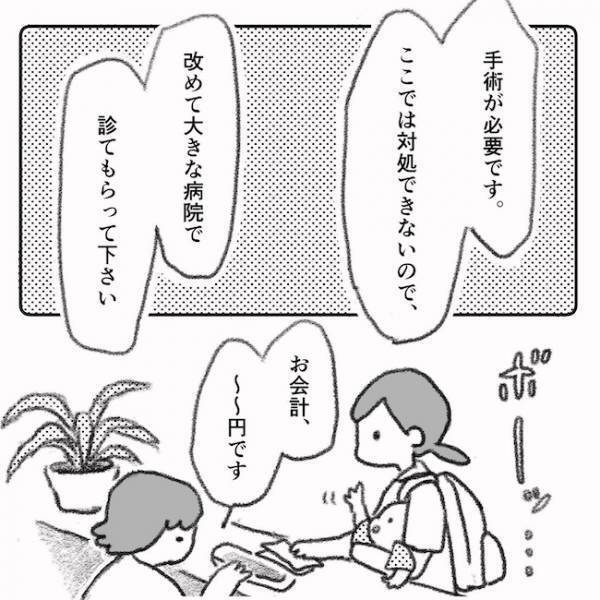 「どんな息子も受け入れる」覚悟を決めたママ。結果を聞いたパパの反応は…＜息子の目に障がい＞