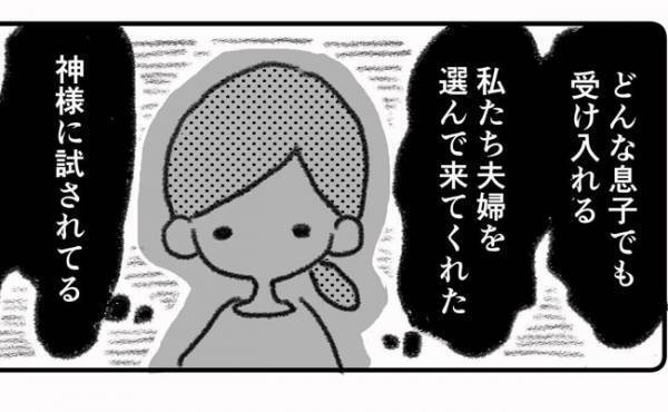 「どんな息子も受け入れる」覚悟を決めたママ。結果を聞いたパパの反応は…＜息子の目に障がい＞