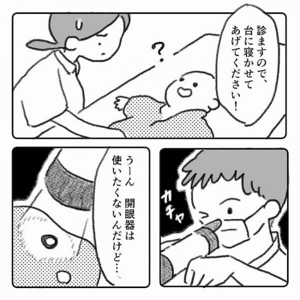 息子の目に障がいが見つかった話3話_07