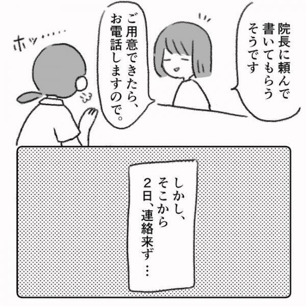 「は？」紹介状を依頼したら、病院側がまさかの対応で絶句…＜息子の目に障がい＞