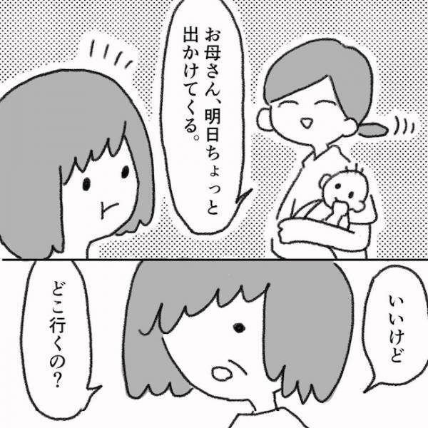 「は？」紹介状を依頼したら、病院側がまさかの対応で絶句…＜息子の目に障がい＞