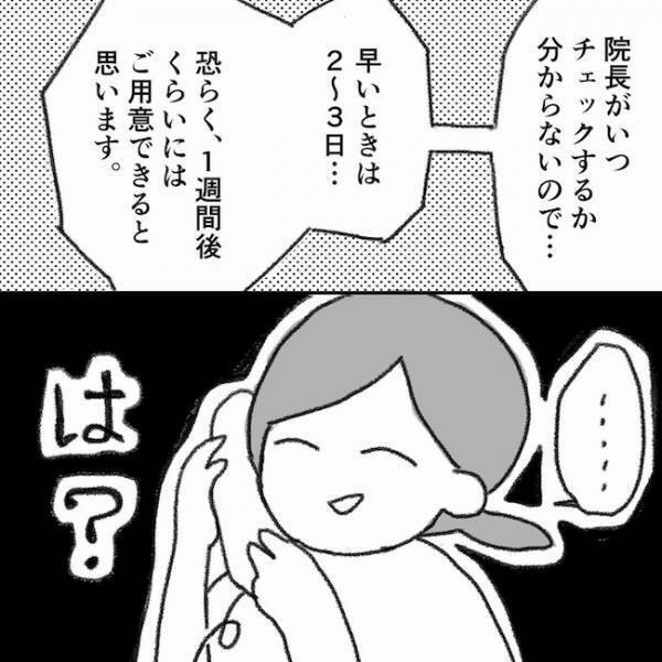 「は？」紹介状を依頼したら、病院側がまさかの対応で絶句…＜息子の目に障がい＞