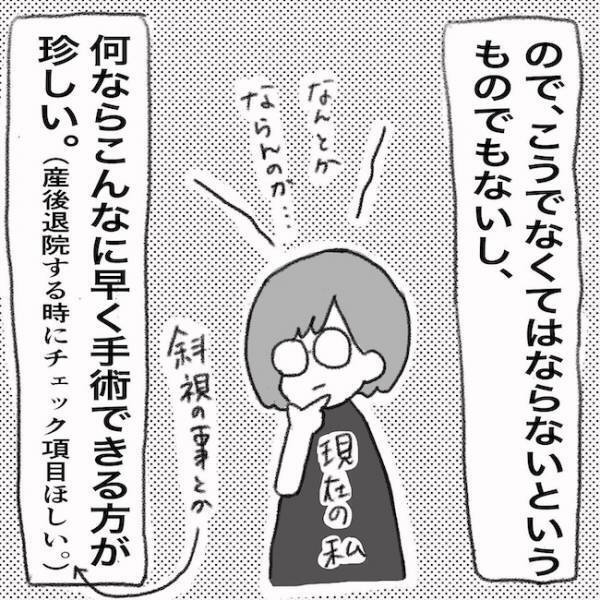 「は？」紹介状を依頼したら、病院側がまさかの対応で絶句…＜息子の目に障がい＞