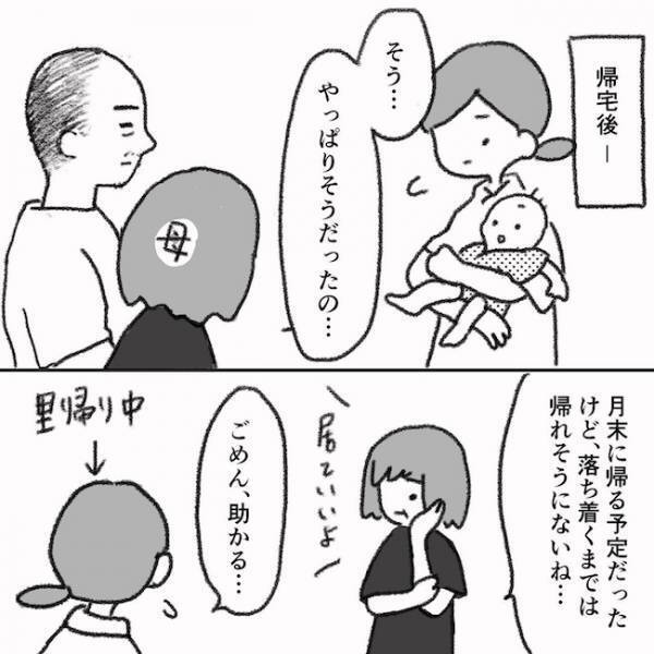 「は？」紹介状を依頼したら、病院側がまさかの対応で絶句…＜息子の目に障がい＞