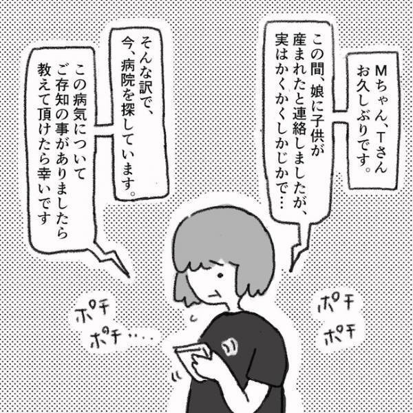 「は？」紹介状を依頼したら、病院側がまさかの対応で絶句…＜息子の目に障がい＞
