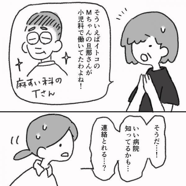 「は？」紹介状を依頼したら、病院側がまさかの対応で絶句…＜息子の目に障がい＞