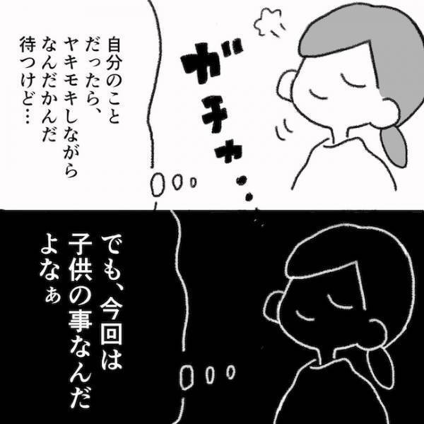 「は？」紹介状を依頼したら、病院側がまさかの対応で絶句…＜息子の目に障がい＞