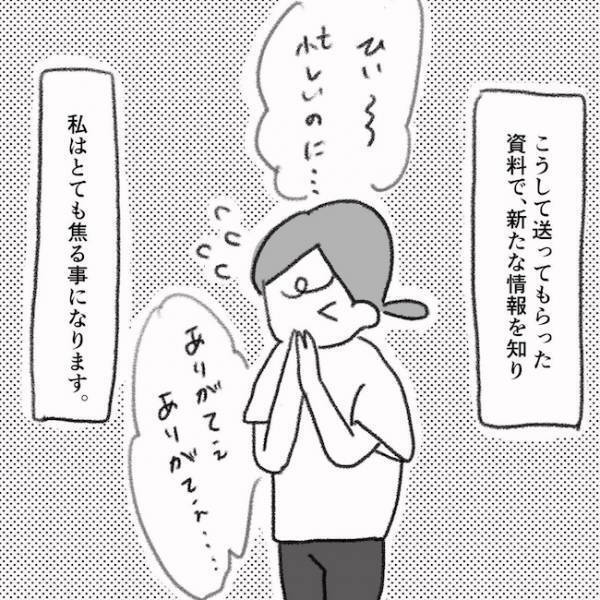 「は？」紹介状を依頼したら、病院側がまさかの対応で絶句…＜息子の目に障がい＞