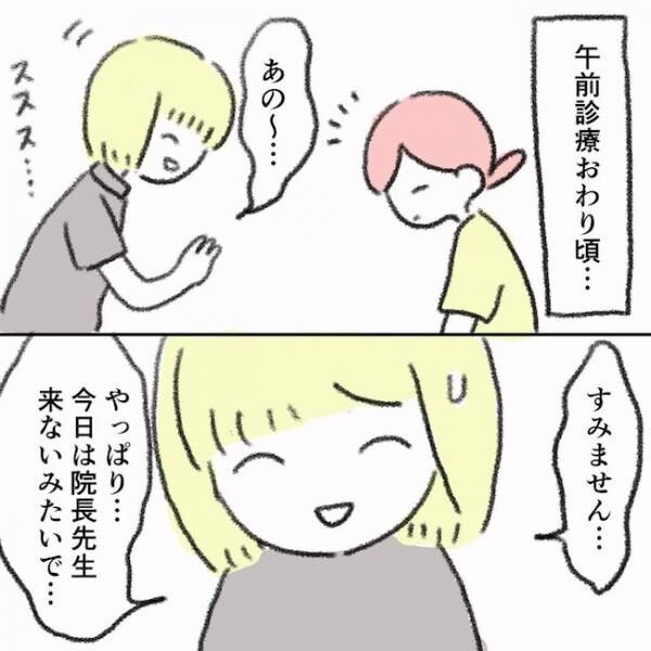 息子の目に障がいが見つかった話5話_16